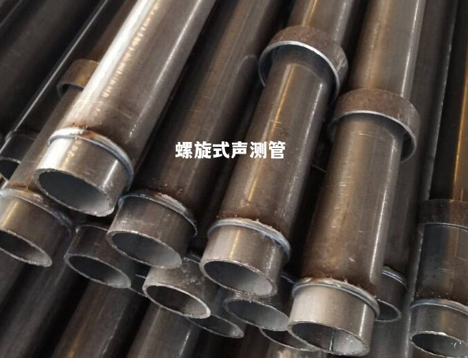 磐石螺旋式声测管